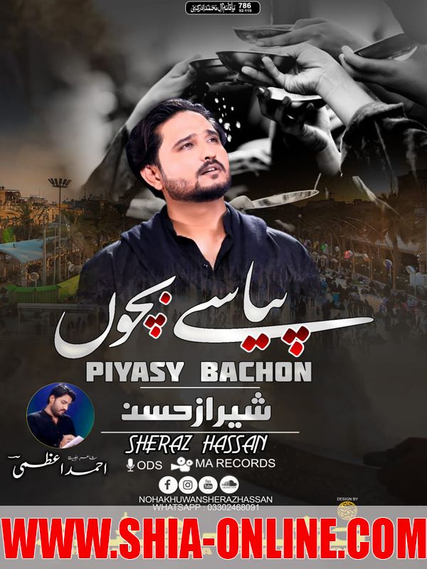 Piyasy Bachon